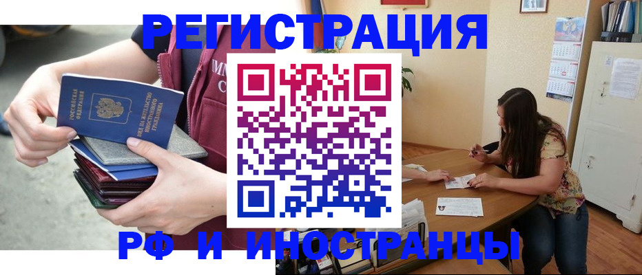 прописка в квартире в Зарайске